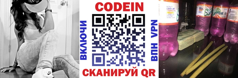 Кодеиновый сироп Lean напиток Lean (лин)  Петушки 