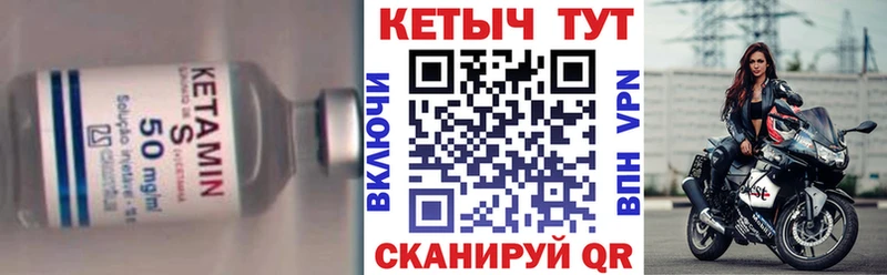 Кетамин VHQ  Петушки 