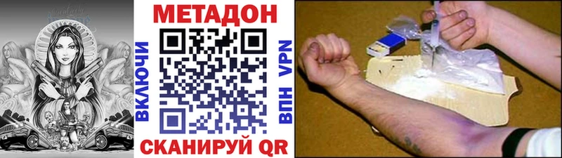 Метадон VHQ где продают наркотики Петушки